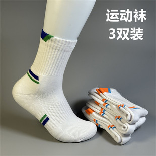 YY同款 防滑透气跑步 无标羽毛球运动袜子中筒加厚纯棉毛巾底男女款