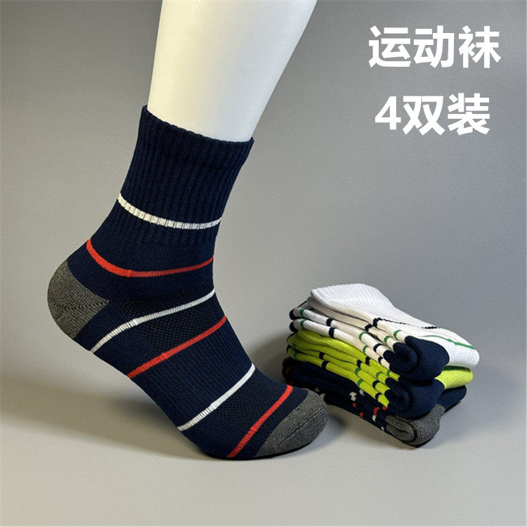 羽毛球运动袜子中筒纯棉加厚毛巾底吸汗防滑训练男女款休闲