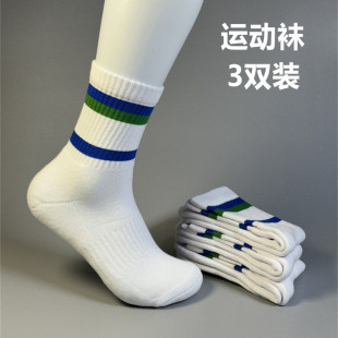 羽毛球运动袜子中筒加厚纯棉毛巾底男女款吸汗防滑跑步长筒网球袜