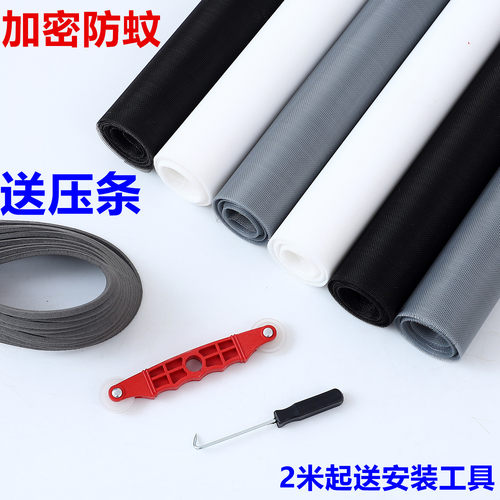 纳米窗纱网家用加密隐形纱窗加厚防蚊网防蝇网防虫网pp纱网纱门