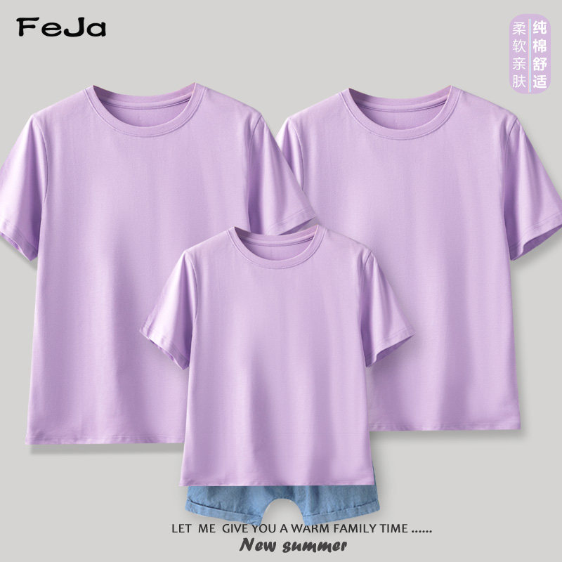2025新款纯棉空白净色短袖T恤幼儿园班服活动服装一家三口男女童