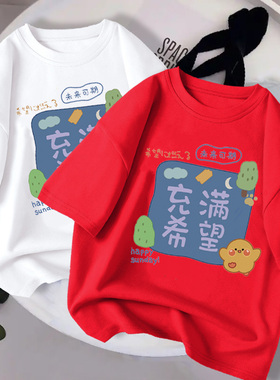 国庆炸街大红色儿童打底衫男童纯棉T恤短袖夏季宝宝2025新款上衣