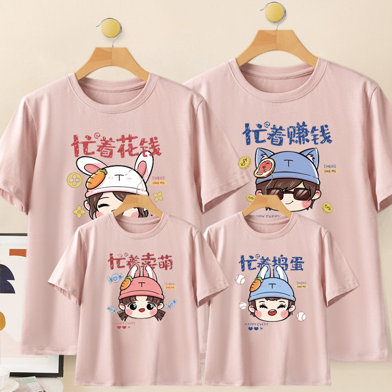 炸街亲子装一家三口夏款短袖T恤2026新款母子装洋气全家福家庭装