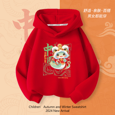 2025蛇年新款男女童童装带帽卫衣