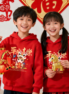 儿童秋冬款男童加绒卫衣新年红色大童本命年马年女童连帽衫外套