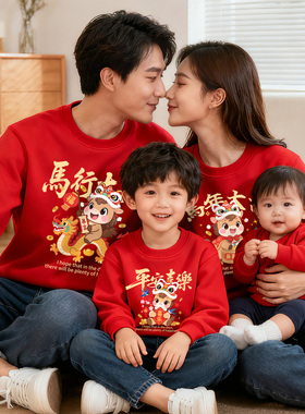 红色本命年亲子装卫衣全家装男女儿童马年新年全家福定制服装2026