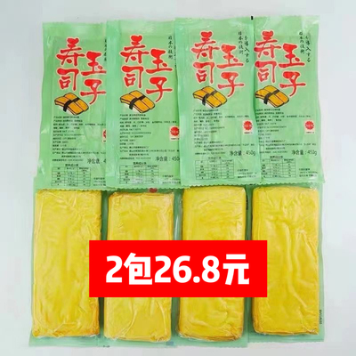 雄樱厚烧玉子烧寿司料理食材寿司玉子烧寿司蛋日式烤鸡蛋即食包邮
