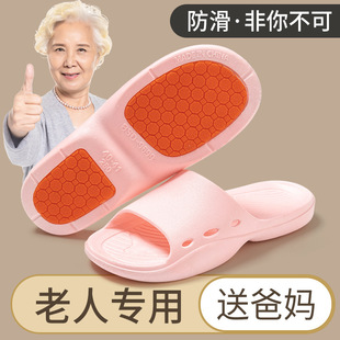 室内家居夏天浴室洗澡老人居家用凉拖 韩式 老年人防滑拖鞋 男士 夏季