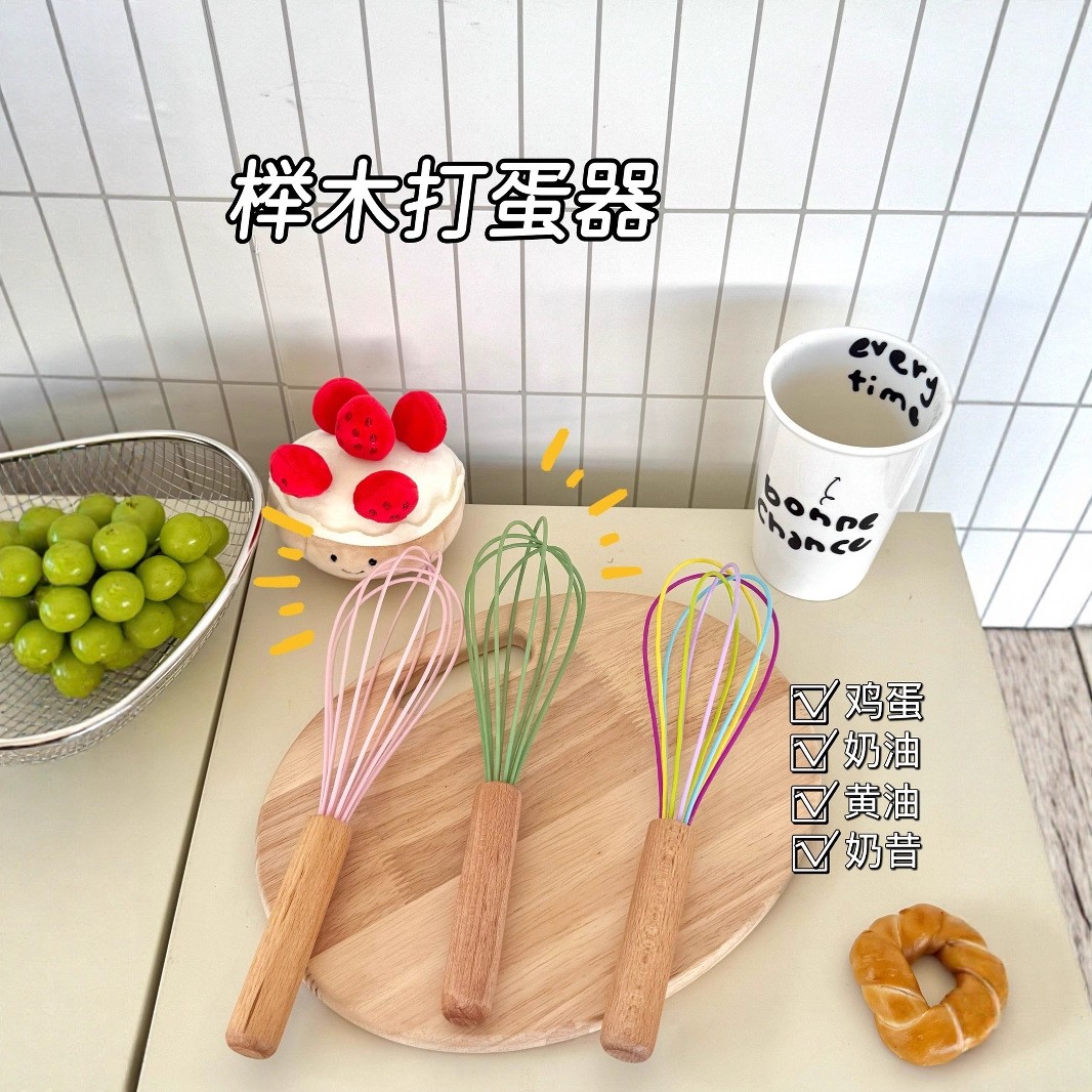 德国进口榉木柄彩色手持硅胶打蛋器手动液体搅拌棍奶油打发器厨房