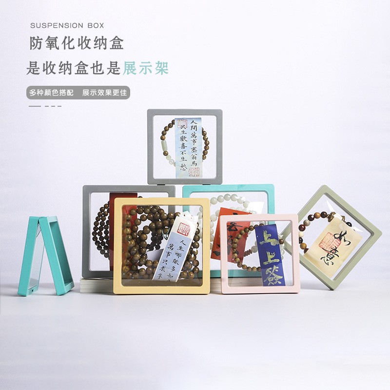 进口小红书彩色PE薄膜悬浮盒首饰透明包装盒礼盒手串盒 塑料盒防