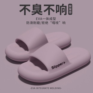 韩式 女士情侣外穿踩屎感室内家居家厚底防滑防臭脚拖 夏季 EVA拖鞋