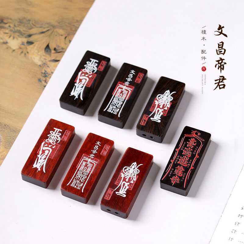进口禅意木质配件紫檀木文昌帝君无事牌diy黑檀木挂件吊坠牛鼻孔