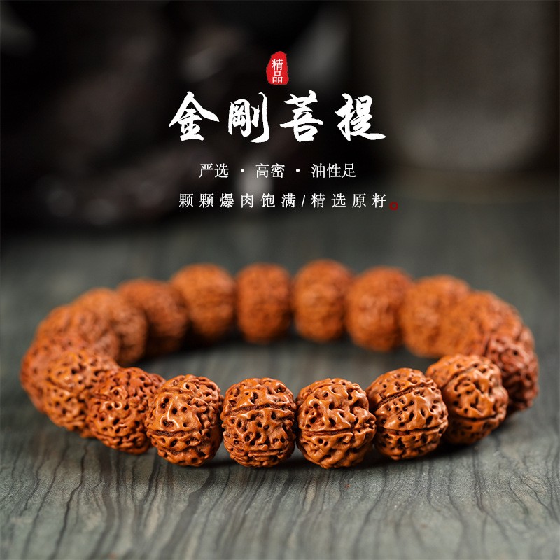 进口精品5瓣树王金刚菩提原籽爆肉高油高密 男士核桃文玩盘玩手持