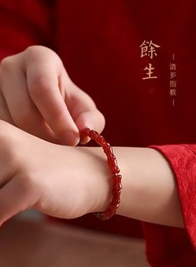 进口红玛瑙竹节【红颜醉】【喧竹归】玉石橄榄核双戴可拆开佩戴闺