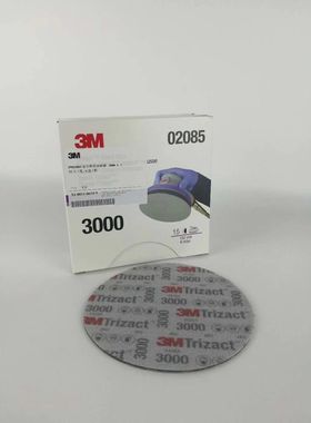 3M02085背绒研磨片6寸3M海绵打磨片3M443SA A5镜面抛光砂纸3000目