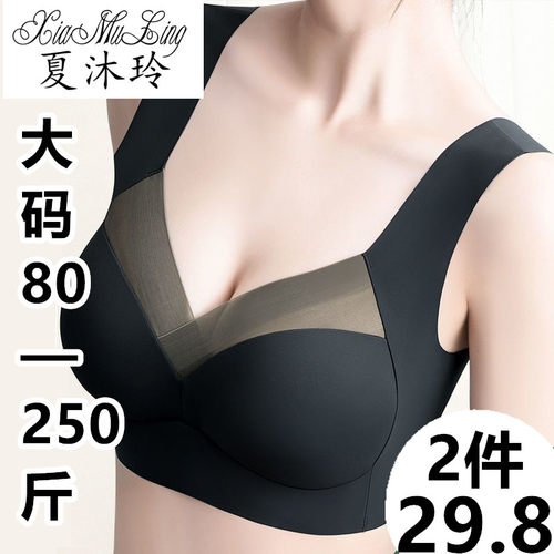 大码内衣女小胸聚拢无钢圈文胸罩