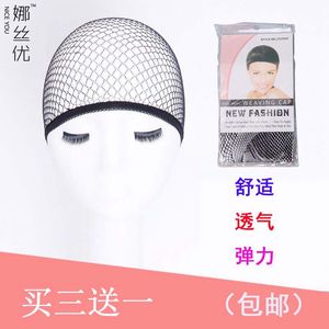 专用隐形发网发套假发发网两头通高弹力网帽网片佩戴配件cos发网