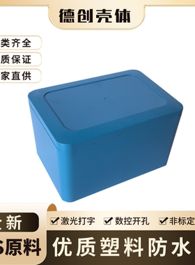 全新料蓝色塑料防水盒可定制仪表壳密封锂电池壳KF-10:160*110*95