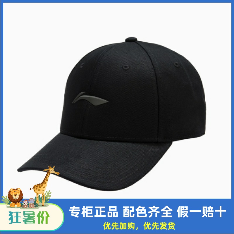 李宁男女通用遮阳棒球帽