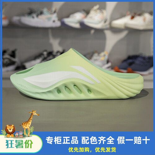 李宁男女通用透气潮流拖鞋