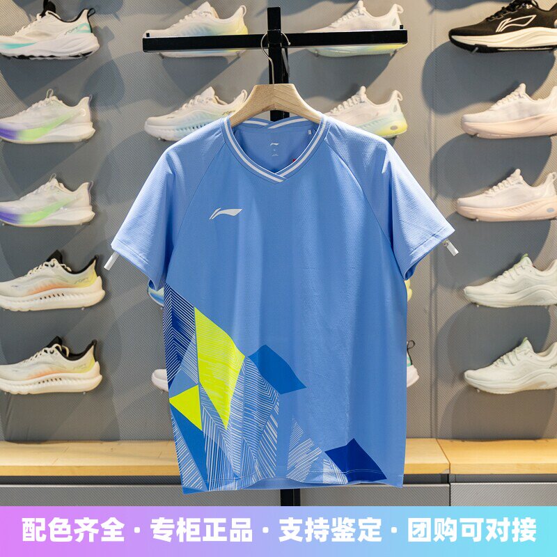 李宁男女通用速干透气比赛服
