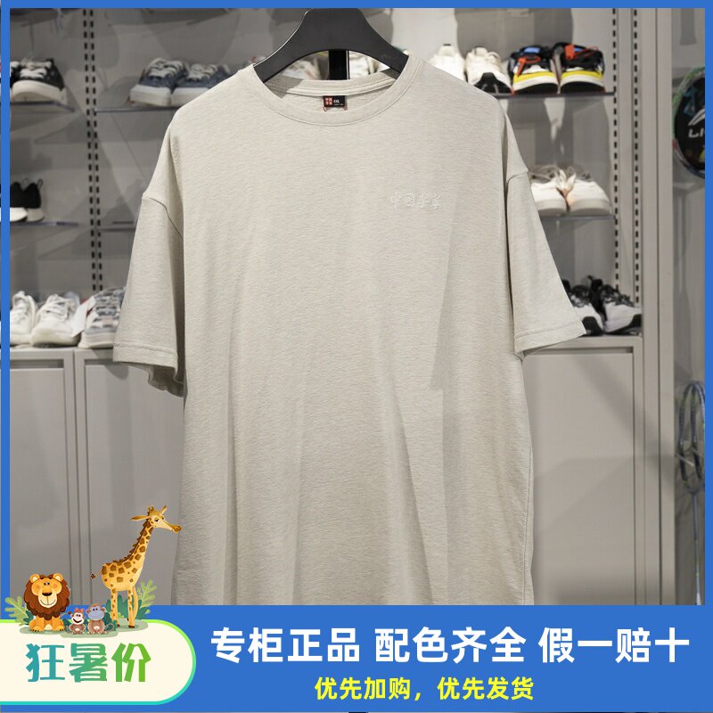 中国李宁短袖T恤男子2023夏季运动休闲宽松纯棉圆领文化衫AHST169