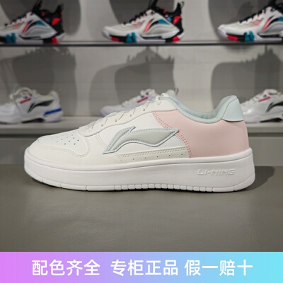 李宁车缝线系带女子低帮休闲鞋