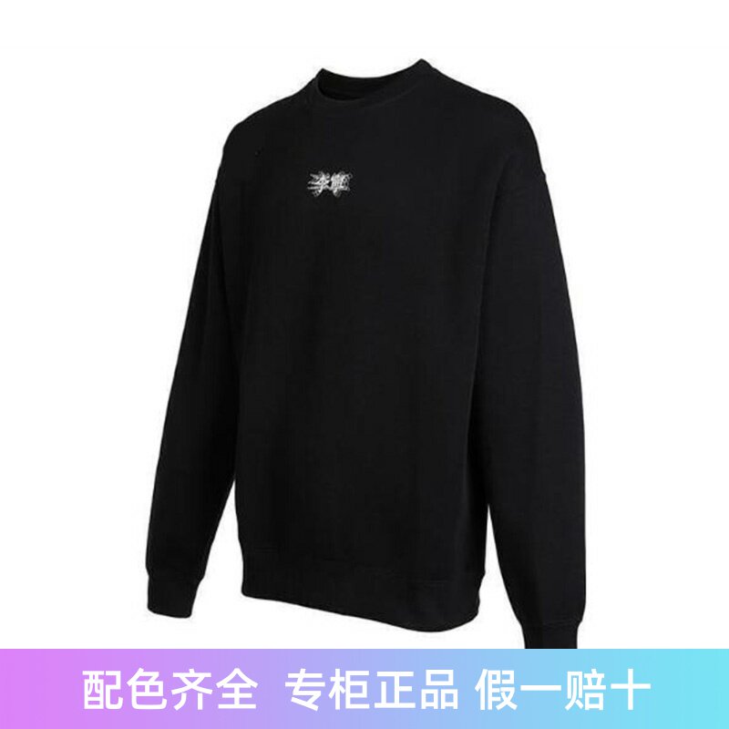 李宁正品男子运动系列卫衣舒适宽松时尚圆领套头卫衣AWDSB25