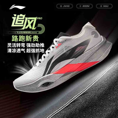 李宁追风pro跑鞋跑步鞋团购
