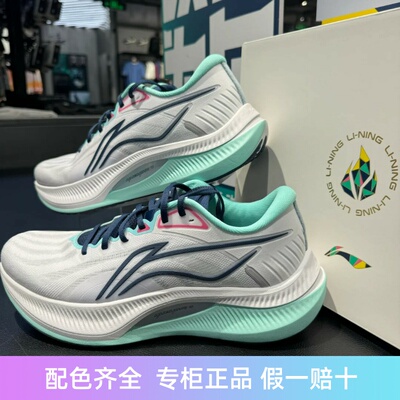 李宁男女同款跑步鞋轻质