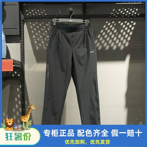 李宁直筒女子冰感舒适运动裤