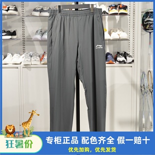 AYKT745 团购系列冰丝速干透气直筒运动长裤 李宁卫裤 男子春夏季
