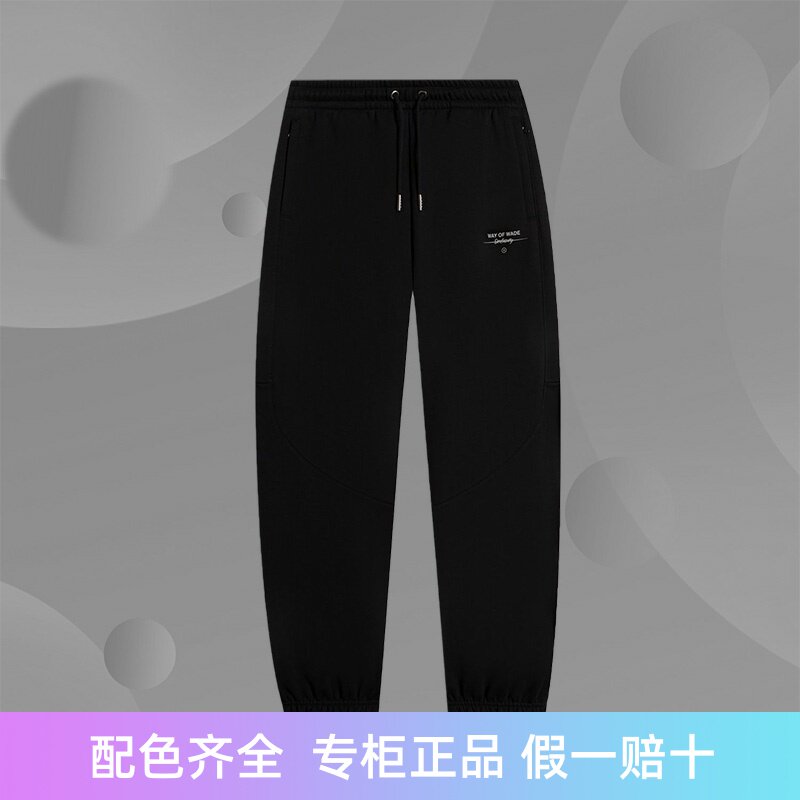 李宁正品冬季新款男子韦德系列运动休闲加绒保暖长裤AKLSC23-1-4