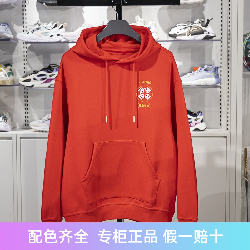 李宁男女同款连帽刺绣套头卫衣