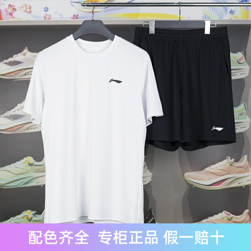 李宁男子速干透气运动套装