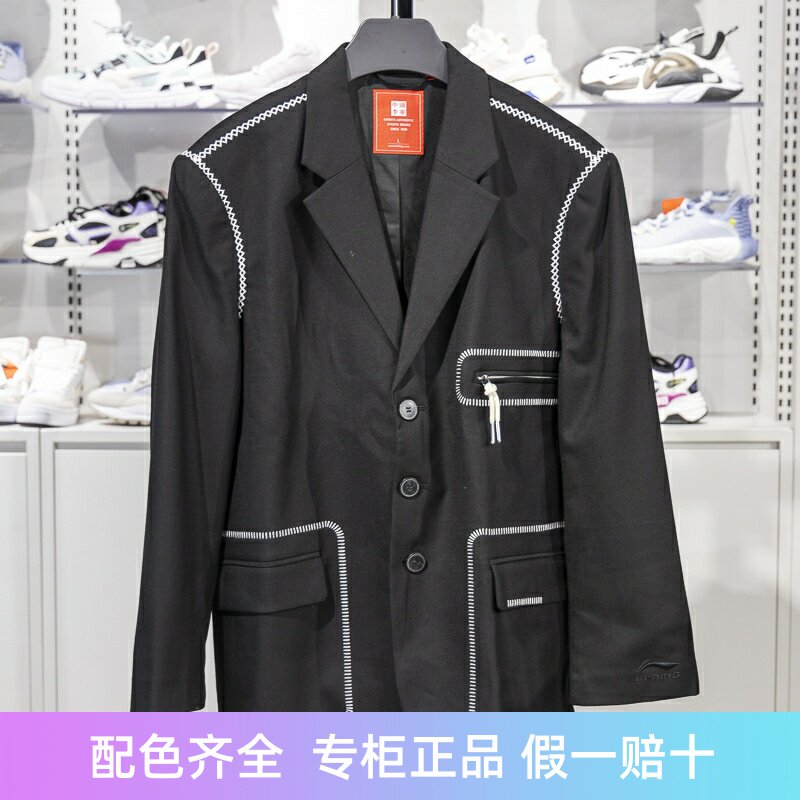 李宁男子翻领肖战同款休闲外套