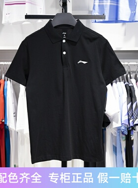 李宁短袖POLO衫男子2023春季新款休闲纯棉透气翻领T恤APLT137
