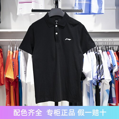 李宁短袖POLO衫吸湿排汗透气