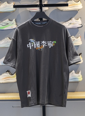 中国李宁 x Henry Jones艺术家限定系列男女宽松短袖T恤AHSV413