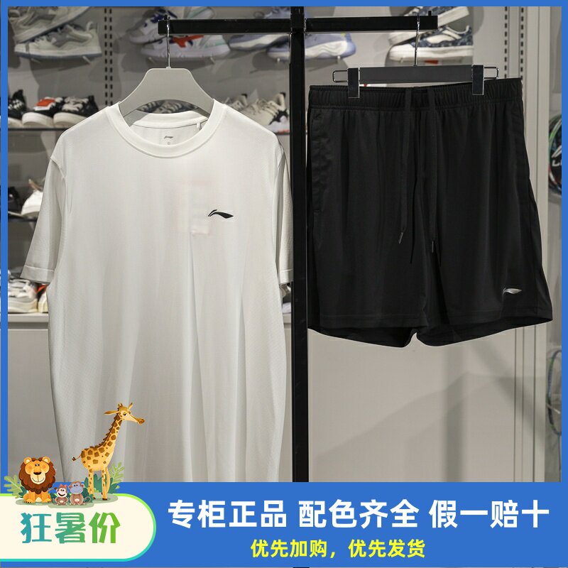 李宁男女通用速干凉爽比赛套装