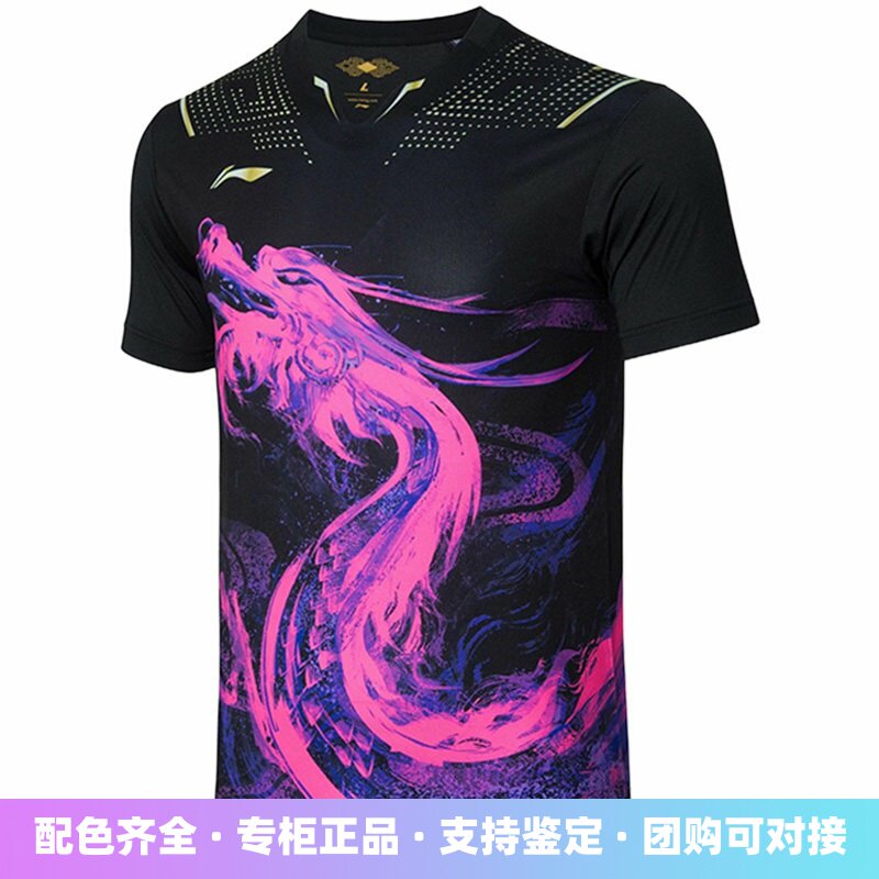 李宁乒乓球国家队训练服孙颖莎同款男女速干透气乒乓球服AAYR361