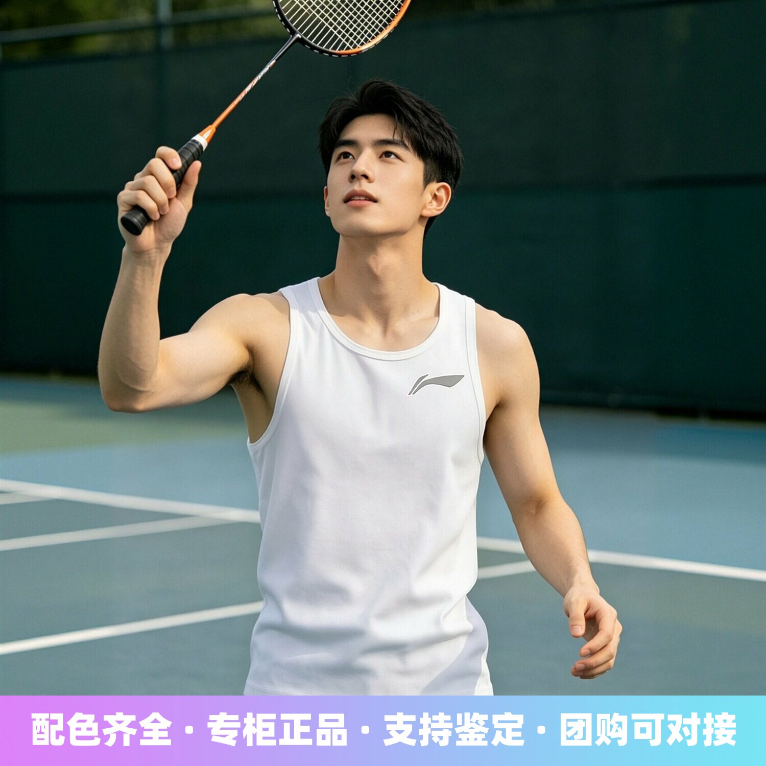 李宁无袖男子速干透气背心