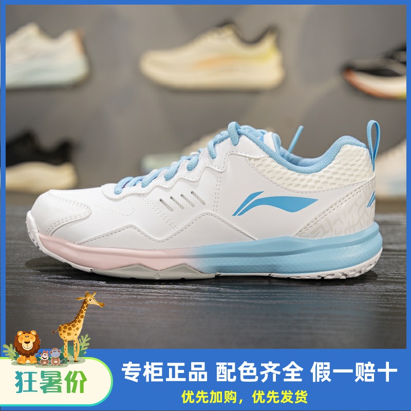 李宁羽毛球训练鞋减震透气