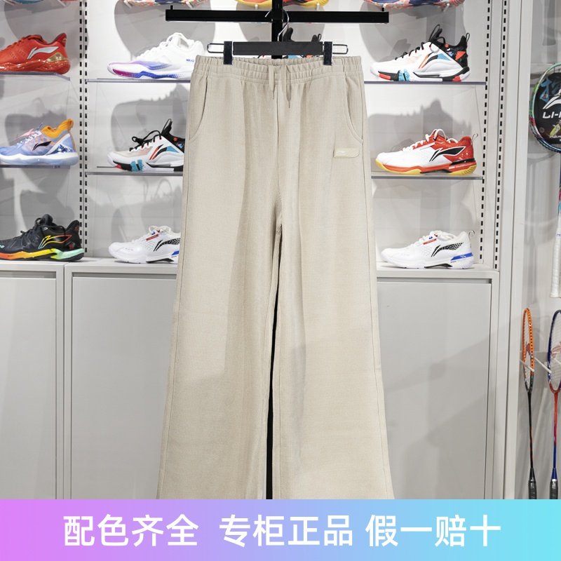 李宁女子卫裤2024冬季运动生活系列直筒柔软宽松运动长裤AKLU842