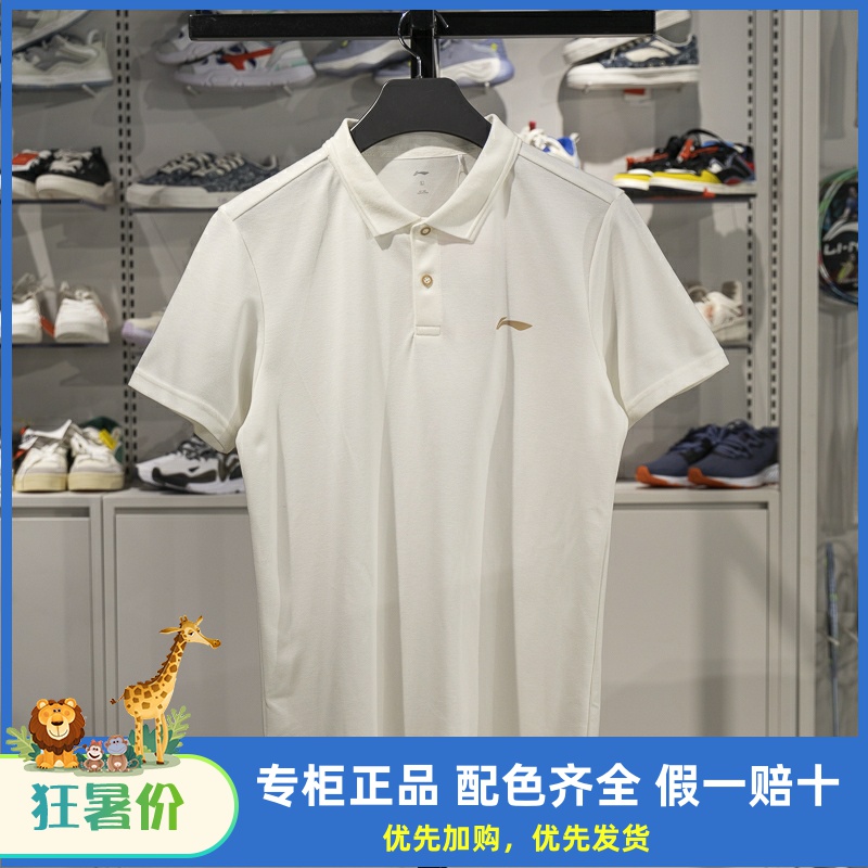 李宁短袖POLO衫速干凉爽透气
