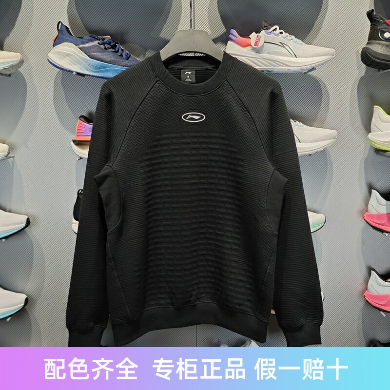 李宁运动休闲男子圆领套头卫衣