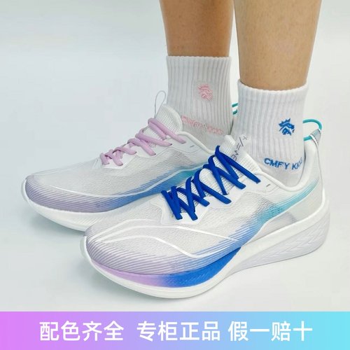 Lining/李宁3-10km20236pro赤兔