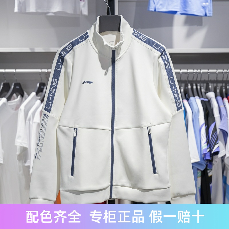 李宁女子立领开衫无帽卫衣