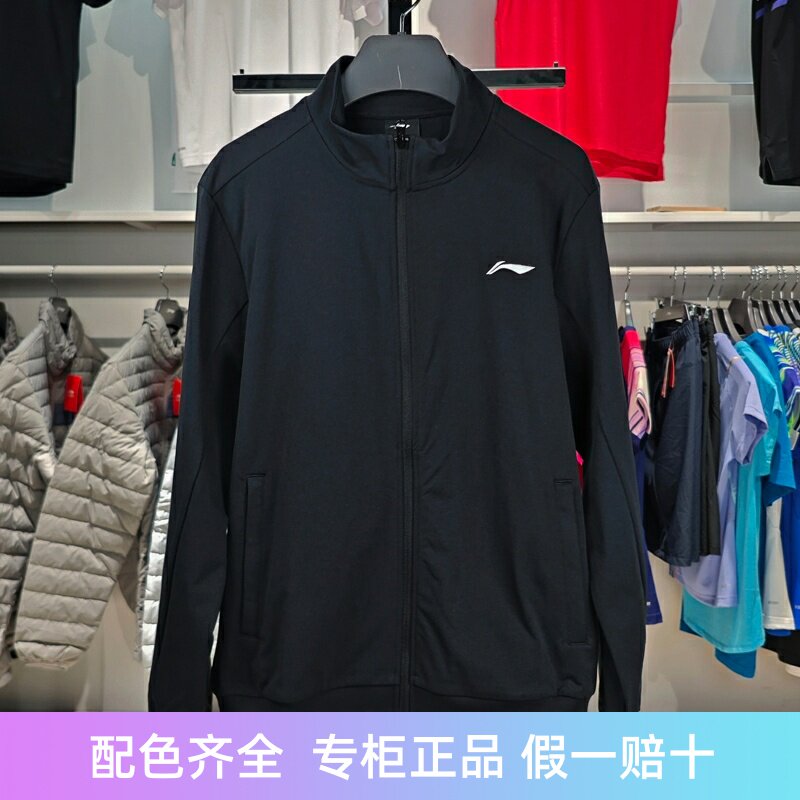 李宁运动休闲男子立领开衫卫衣