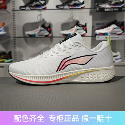 李宁赤兔6竞速跑鞋男子2023春季新款减震回弹透气运动鞋ARMT015